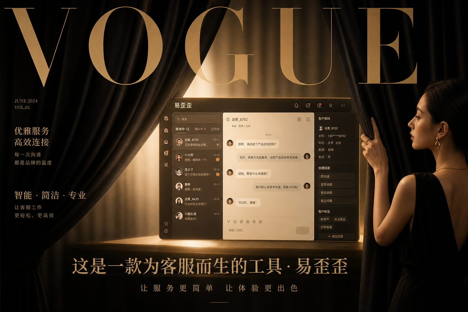 易歪歪官网电竞黑红金Pro电脑版界面截图